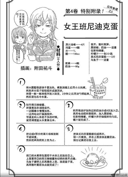 食戟之灵c87本子合集_食戟之灵工口漫画本子_食戟之灵本子
