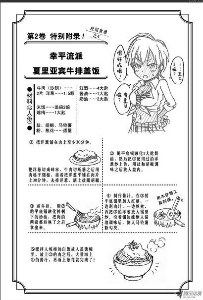 食戟之灵c87本子合集_食戟之灵工口漫画本子_食戟之灵本子