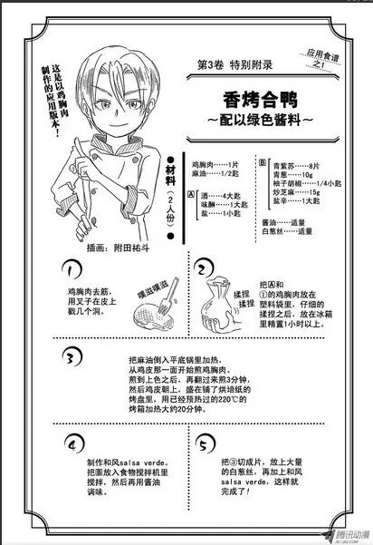 食戟之灵本子_食戟之灵c87本子合集_食戟之灵工口漫画本子