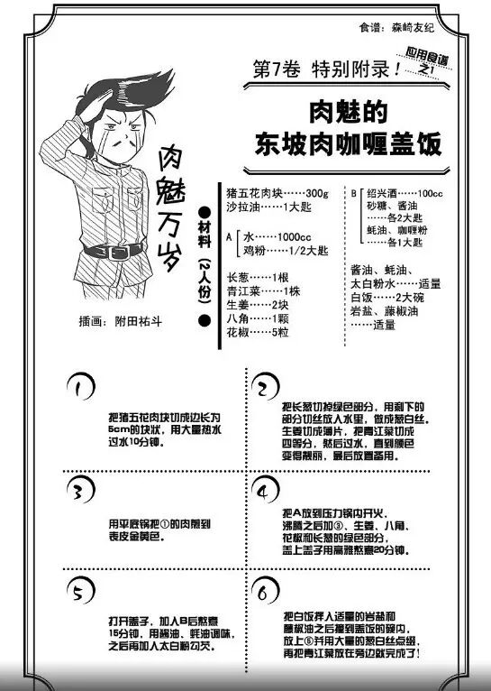 食戟之灵本子_食戟之灵工口漫画本子_食戟之灵c87本子合集