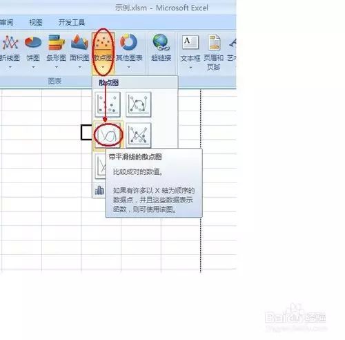 怎么利用Excel表格的功能繪制函數(shù)圖像