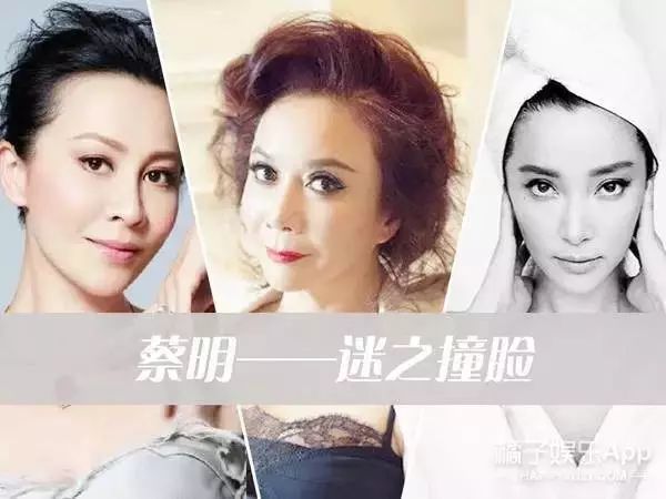 撞脸刘嘉玲、范冰冰、李冰冰,蔡明才是当之无愧的撞脸小...