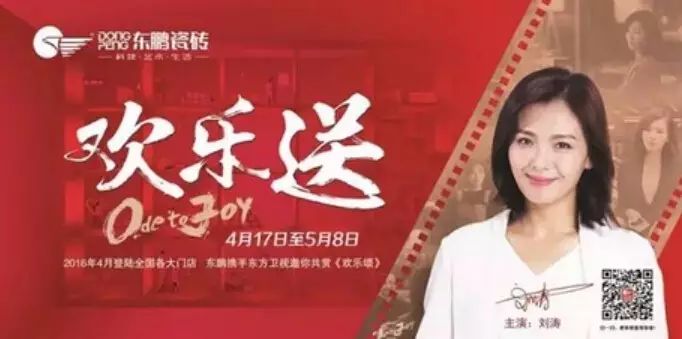 “霸屏姐”刘涛再出击,五美女奏响《欢乐颂》