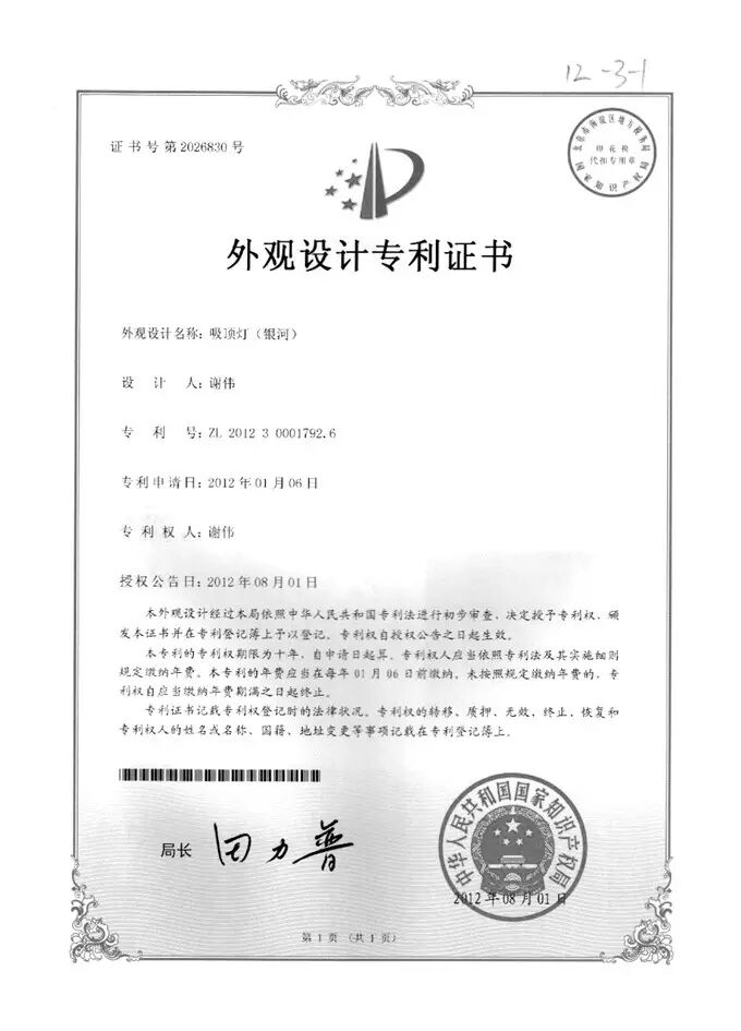 专利那点事 | LED水晶灯泡颠覆传统，高压贴片灯带双重保护