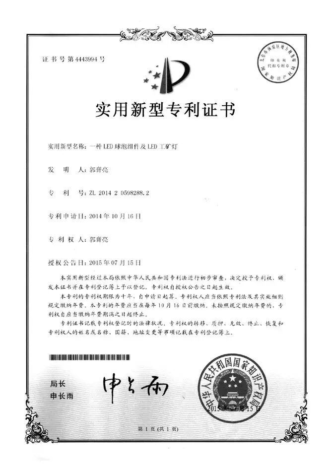 专利那点事 | LED水晶灯泡颠覆传统，高压贴片灯带双重保护