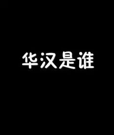 北電校草2020_北電校花easy叫_北電校草華漢