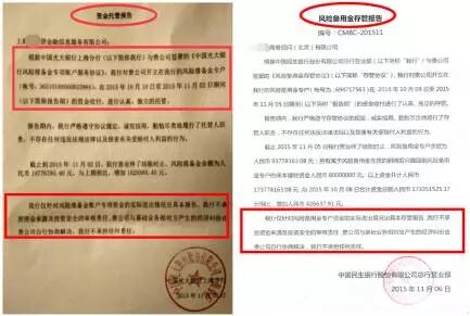 深度分析P2P平台的风险准备金（附案例）