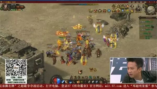 37《传奇霸业》百万玩家撕名牌 邓超不敢出安全区