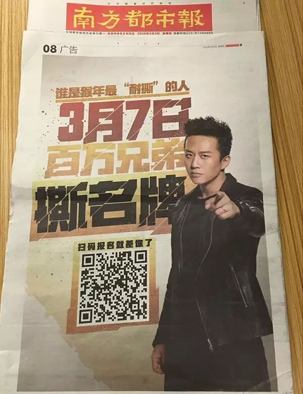 37《传奇霸业》百万玩家撕名牌 邓超不敢出安全区