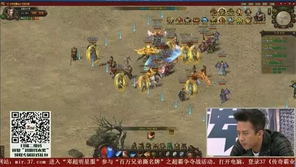 37《传奇霸业》百万玩家撕名牌 邓超不敢出安全区