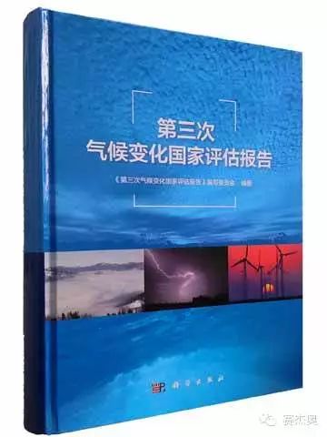 气候生态环境评估技术_健康评估b第9次作业_第三次气候变化国家评估报告