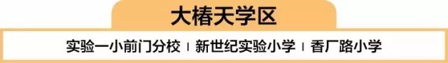 宣武區(qū)小學排名_北京宣武區(qū)小學排名前10名_宣武北京小學學區(qū)