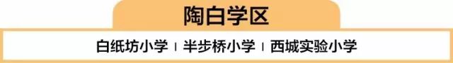 北京宣武区小学排名前10名_宣武北京小学学区_宣武区小学排名