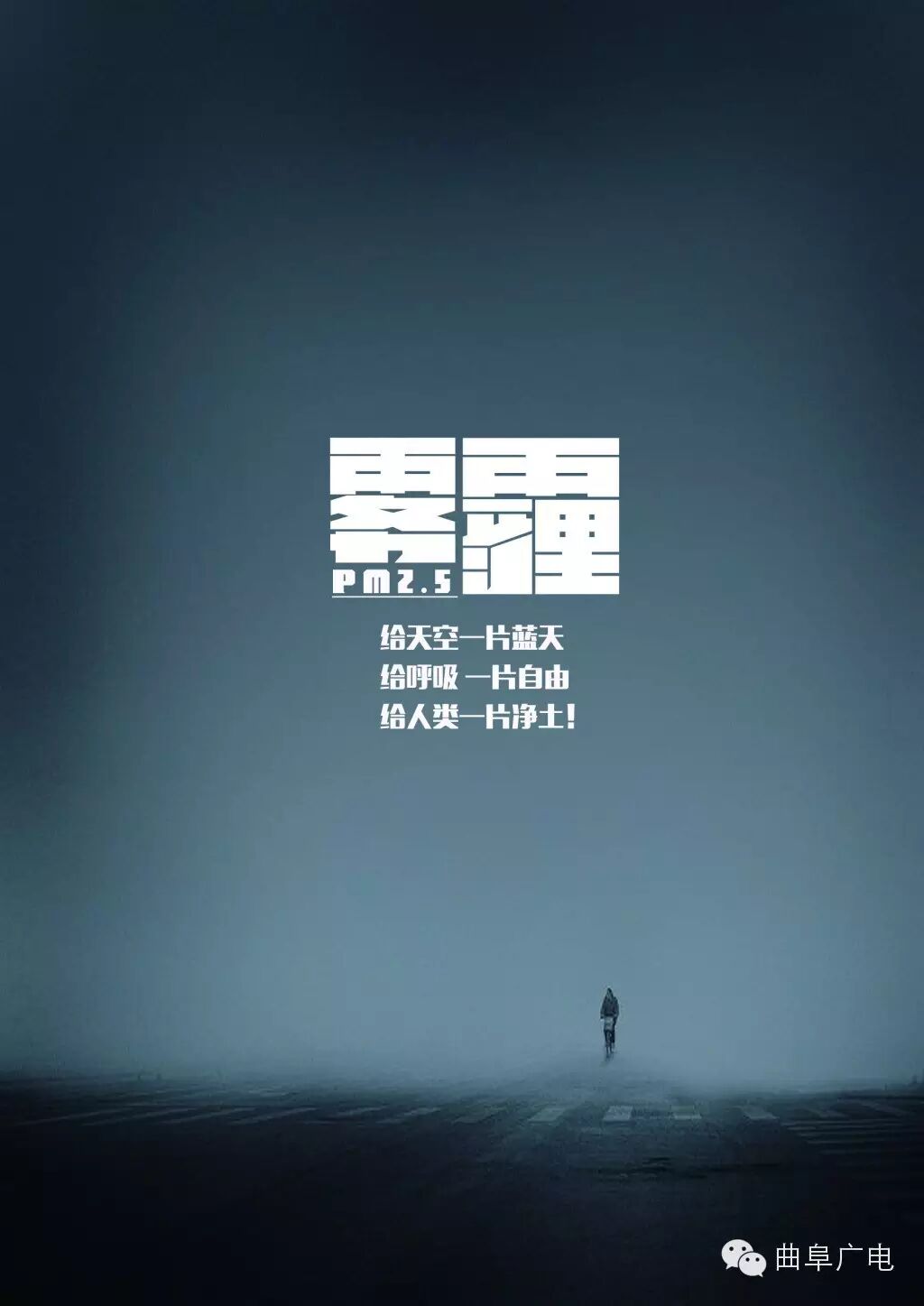 持续雾霾很郁闷 雾霾天须科学防护