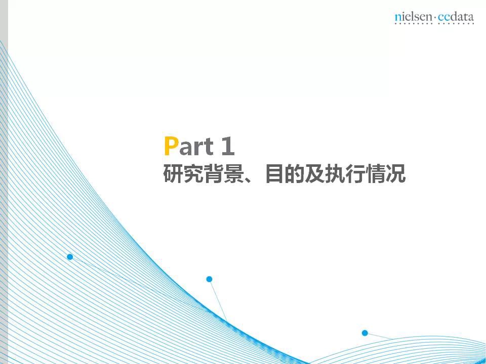 传统企业移动营销现状报告