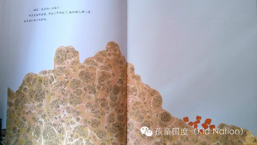 绘本中的思维和逻辑——精读李欧·李奥尼之《佩泽提诺》