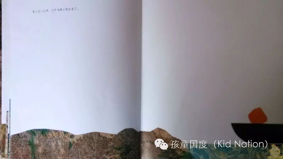 绘本中的思维和逻辑——精读李欧·李奥尼之《佩泽提诺》