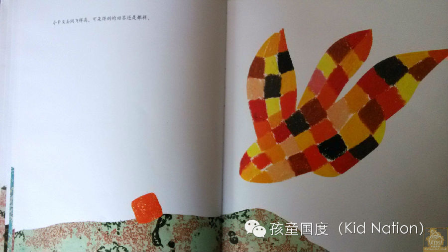 绘本中的思维和逻辑——精读李欧·李奥尼之《佩泽提诺》