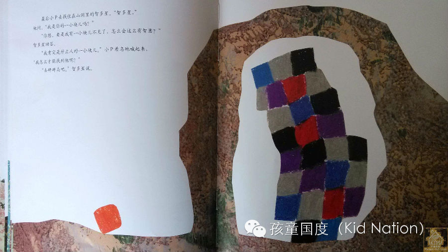 绘本中的思维和逻辑——精读李欧·李奥尼之《佩泽提诺》