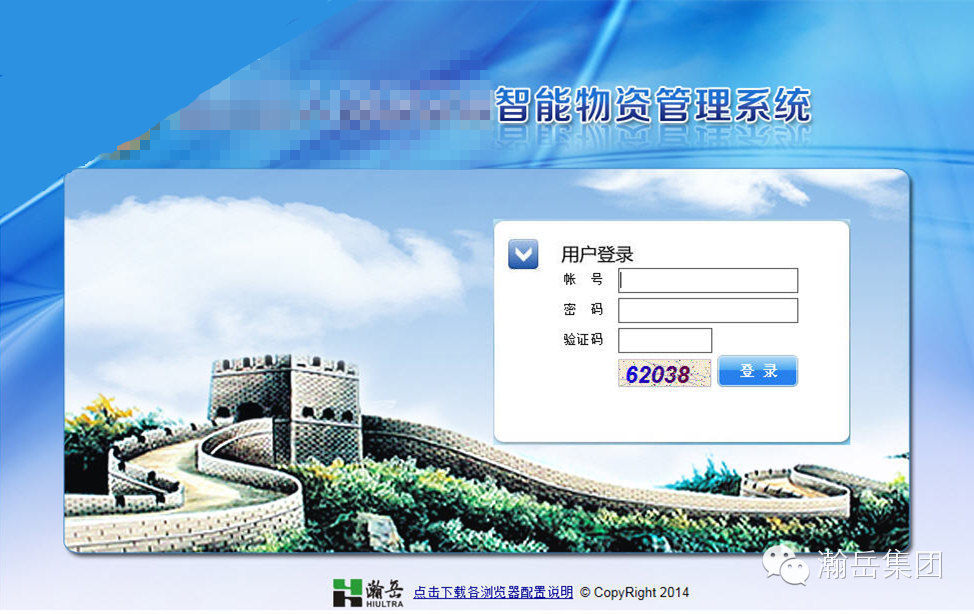 【瀚岳集团】智能物资管理系统进入测试阶段