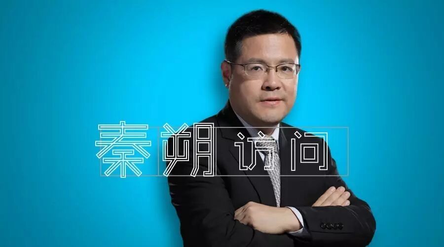 秦朔访问  宜信创始人唐宁:我们已越过&ldquo;互联网焦虑&rdquo;
