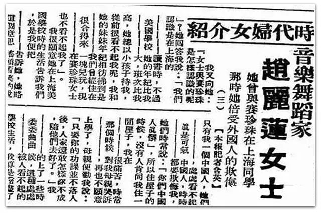 不出意料,他的娘家也非等闲之辈:外公赵仕北,民国临时议会议长,哥大