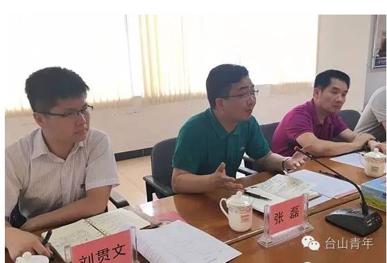 与张磊书记面对面——台山市各界青年代表建言献策座谈会