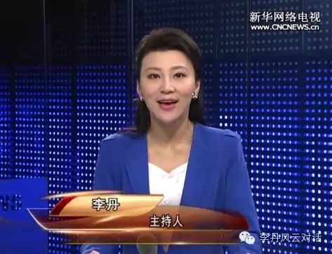 李丹风云对话新华社cnc著名主持人李丹主持环球财经中国民族品牌如何