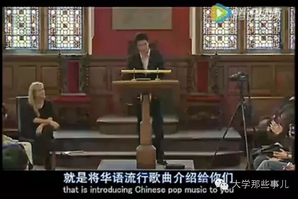 【视频】王力宏牛津大学演讲:认识华流