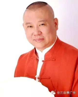 郭德纲经典语录