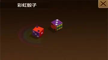 《天天富翁》致富攻略 平民VS软妹币