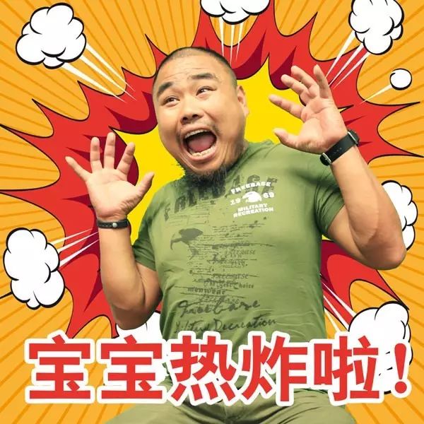 是不是发现我的字冒烟了?是的,太热了