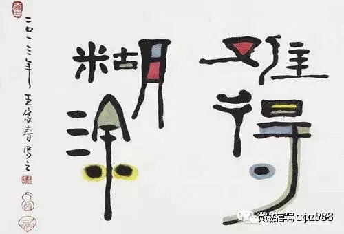今天小有收获 - 俗人1948 - gaozhan1948 的博客 今天小有收获 - 俗人1948 - gaozhan1948 的博客