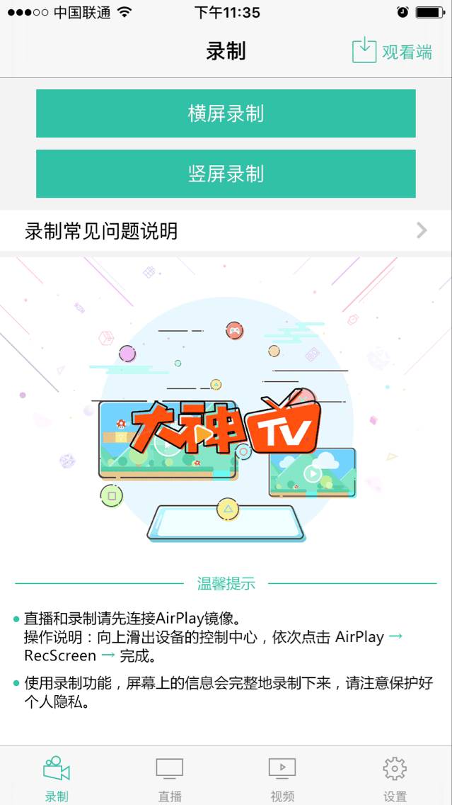 录屏苹果专家app_苹果录屏专家_录屏苹果专家怎么用