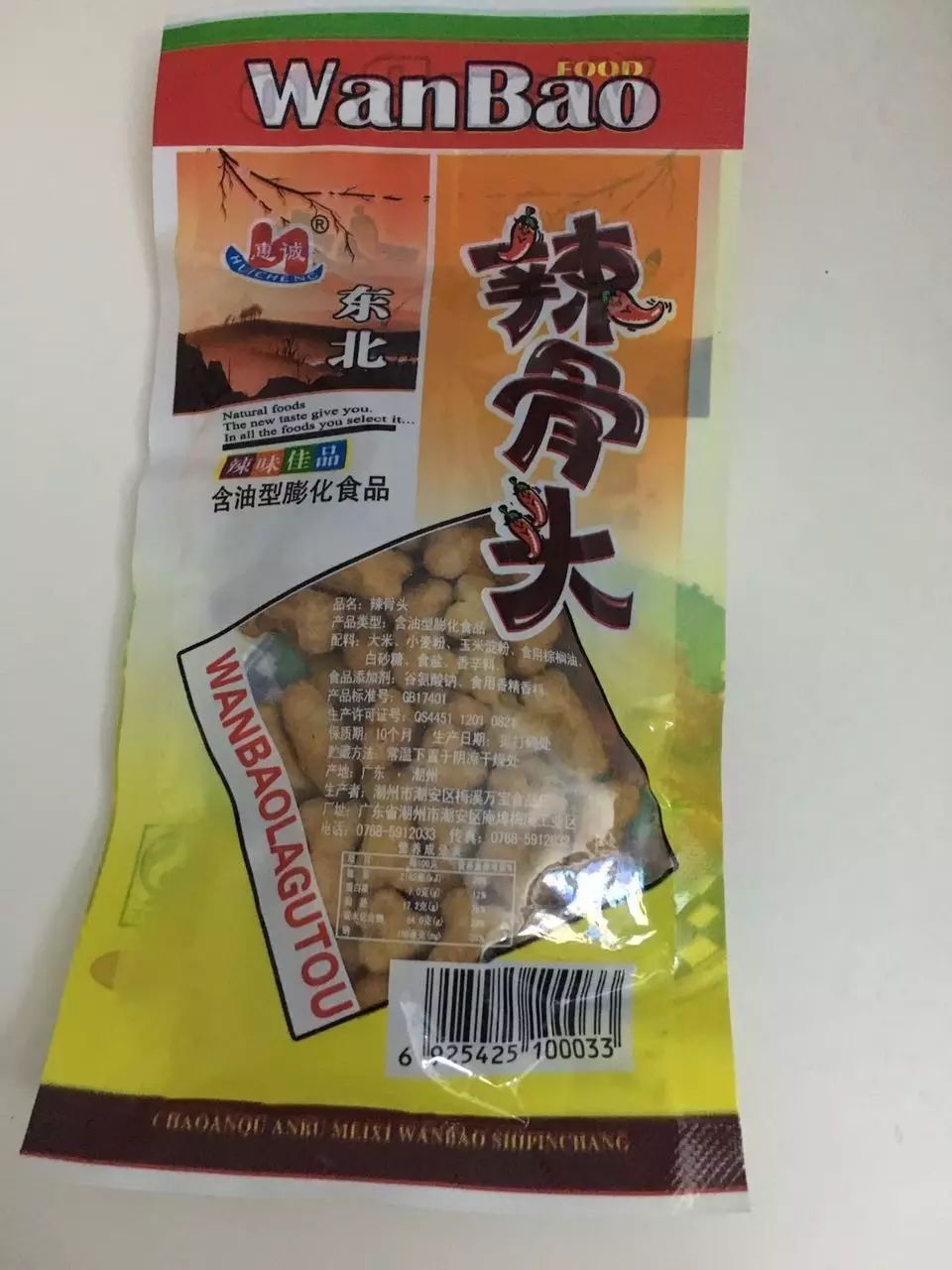 90后零食大全甜水冰袋_90后吃过的零食图片_90后回忆零食