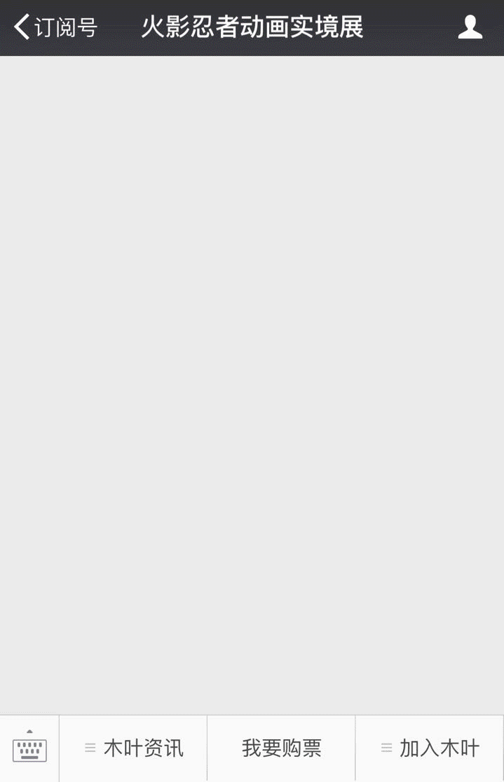 实境展现场体验,火影超体感再现!