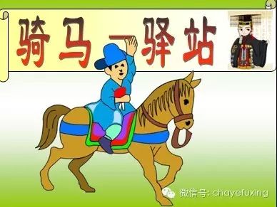 快马颖鞭
