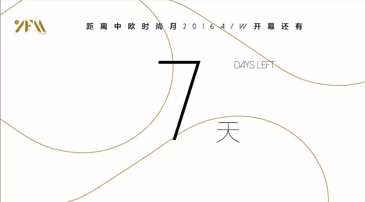 倒计时 7 天    RICK LEE · 意大利工艺所表达的现代设计