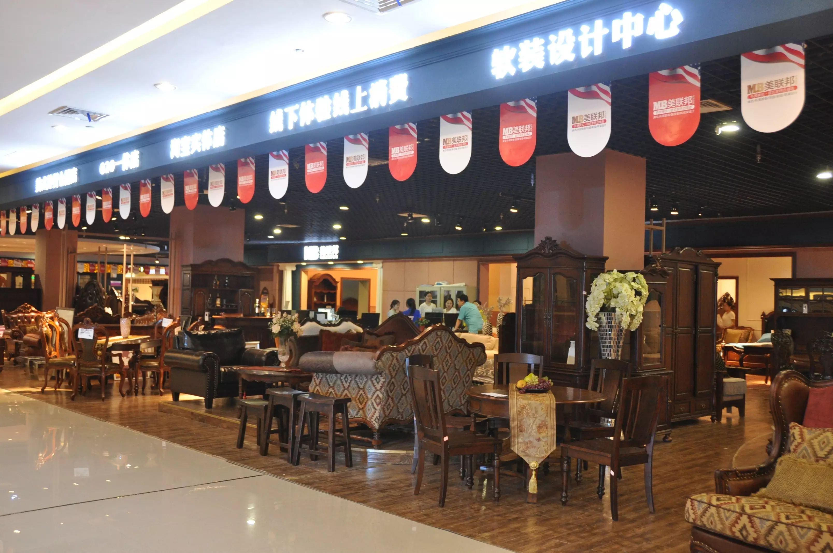 美联邦家具门店