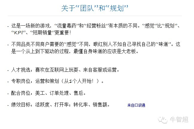 实战：舌尖上的微信开发者,互联网的一些事