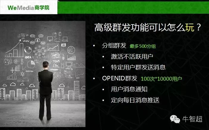 实战：舌尖上的微信开发者,互联网的一些事