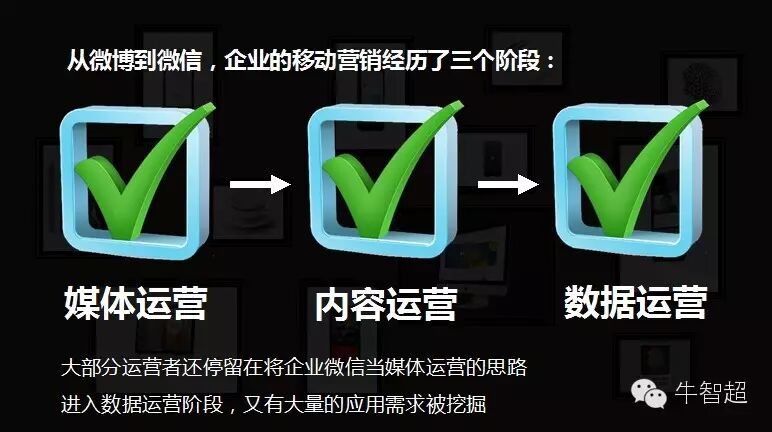 实战：舌尖上的微信开发者,互联网的一些事