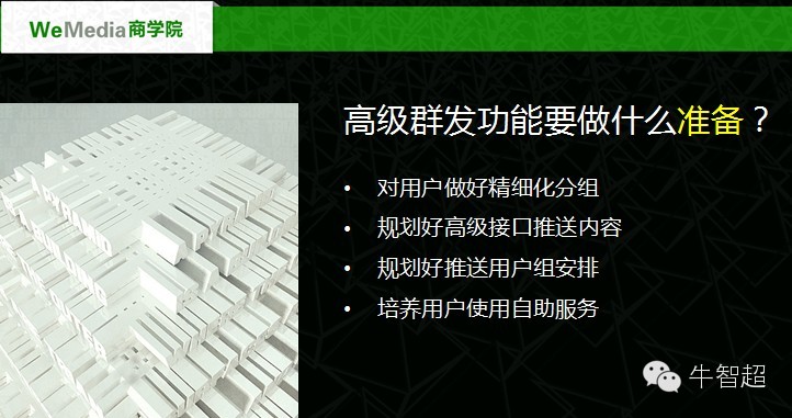 实战：舌尖上的微信开发者,互联网的一些事