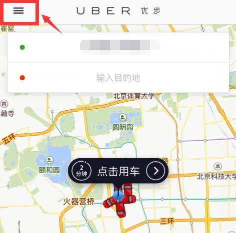 免！费！送！限量游戏道具礼包、Uber乘车优惠码！