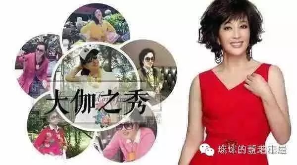 刘晓庆教您鉴别琥珀