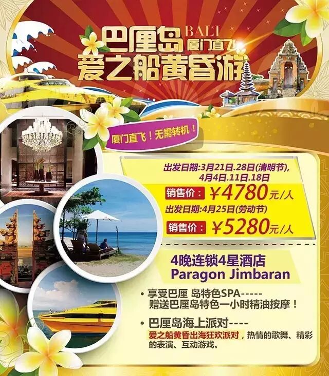 吴奇隆和刘诗诗婚礼选在巴厘岛,你还不快来?