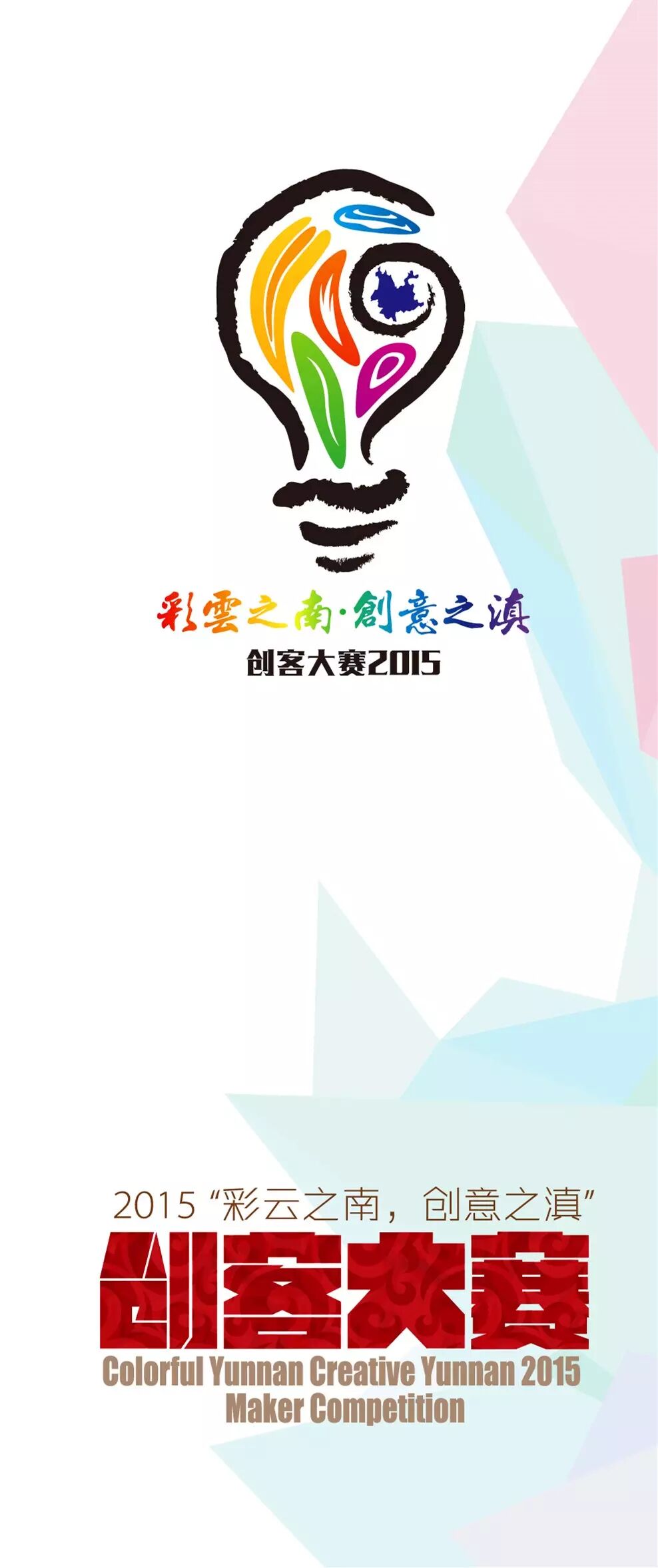 2015年