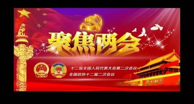 平度市委书记张杰青岛两会畅谈平度发展