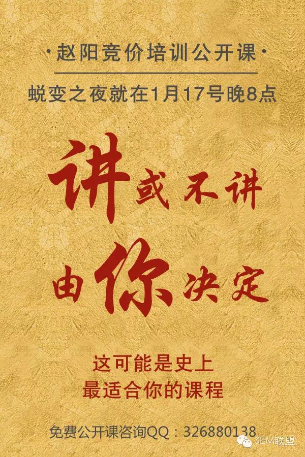 百度商盾如何屏蔽恶意点击