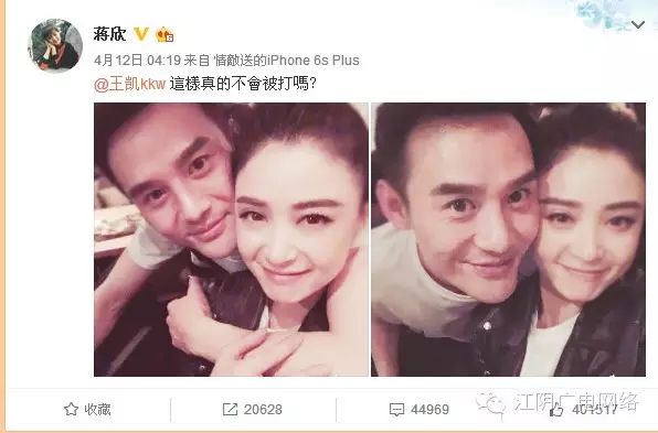 蒋欣王凯在一起?背后原来隐藏着这样的秘密…